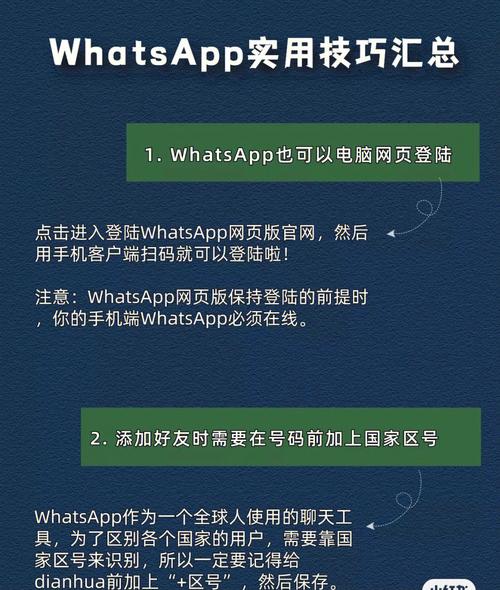 如何通过WhatsApp电脑版官网优化使用体验