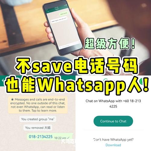 轻松登录WhatsApp网页版的实用技巧