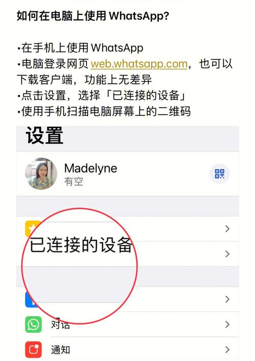 如何通过WhatsApp电脑官网完成应用升级