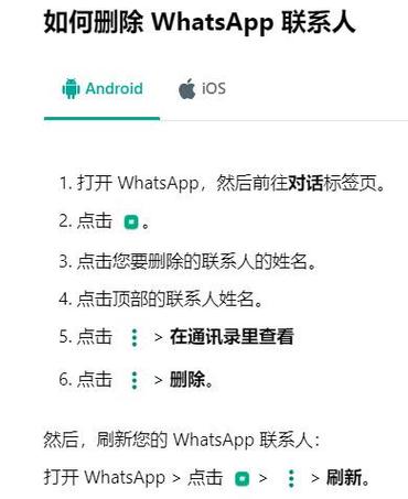 官方提示，如何从WhatsApp中文官网下载安装