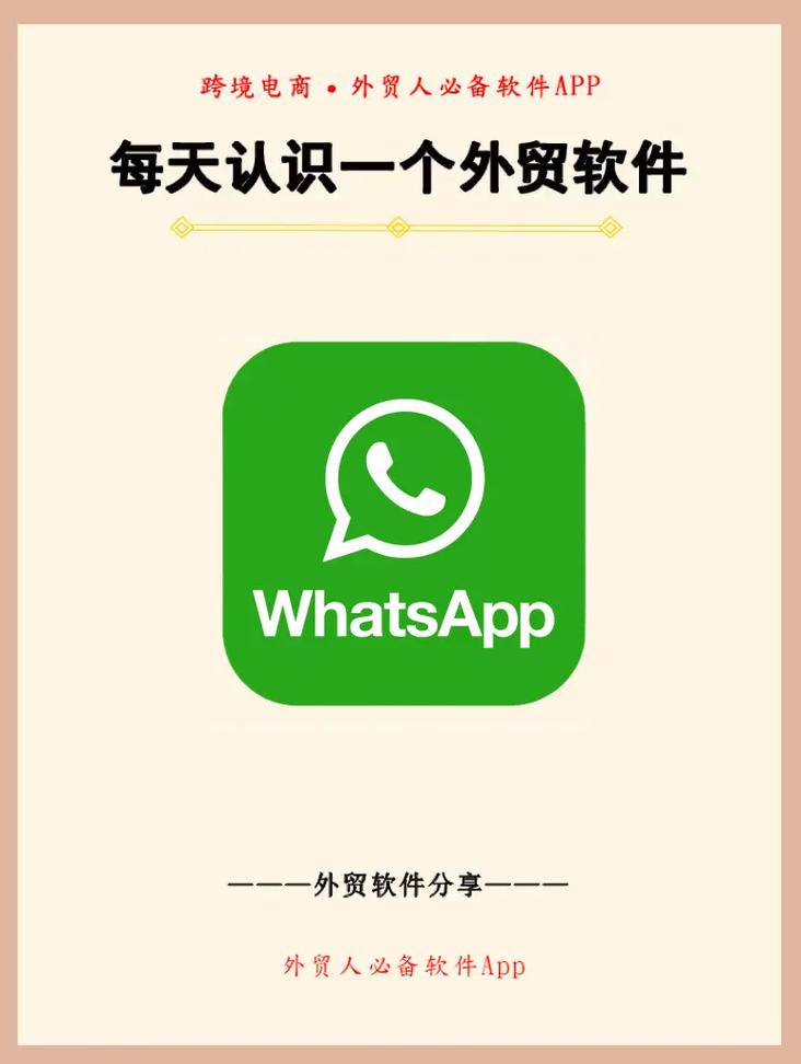 whatsapp需要加速软件吗