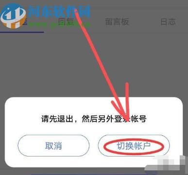 whatsapp换账号登陆