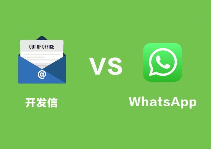 下载WhatsApp最新版应用，官网提供最安全渠道