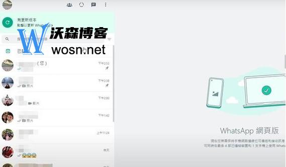 如何解决WhatsApp网页版登录失败的问题？