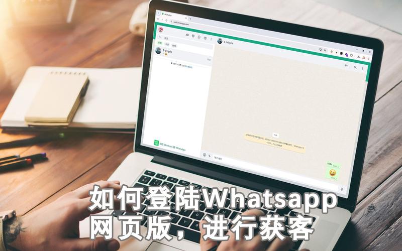 快速完成WhatsApp网页版登录的有效方法