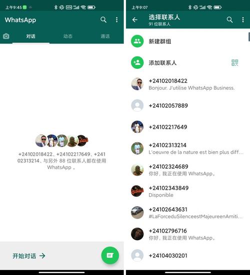 官方推荐，如何在WhatsApp中文版官网快速下载