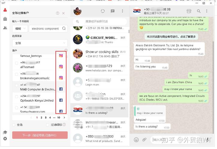 whatsapp网页版使用教程