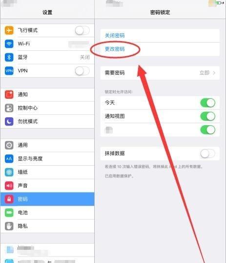 whatsapp密码在哪修改