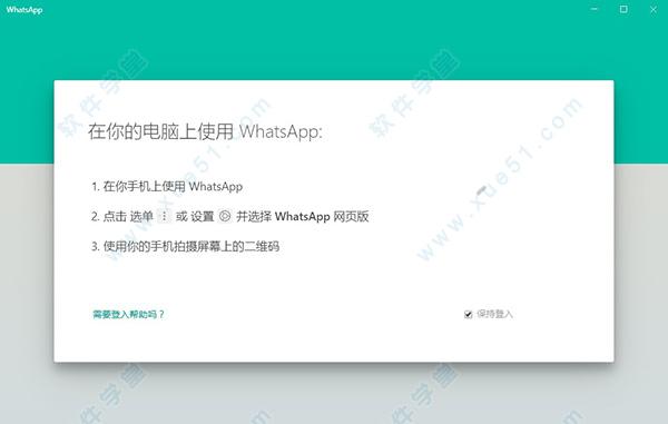 whatsapp视频保存