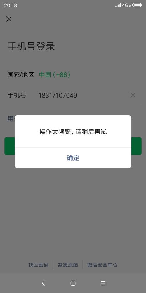 whatsapp为啥登不上