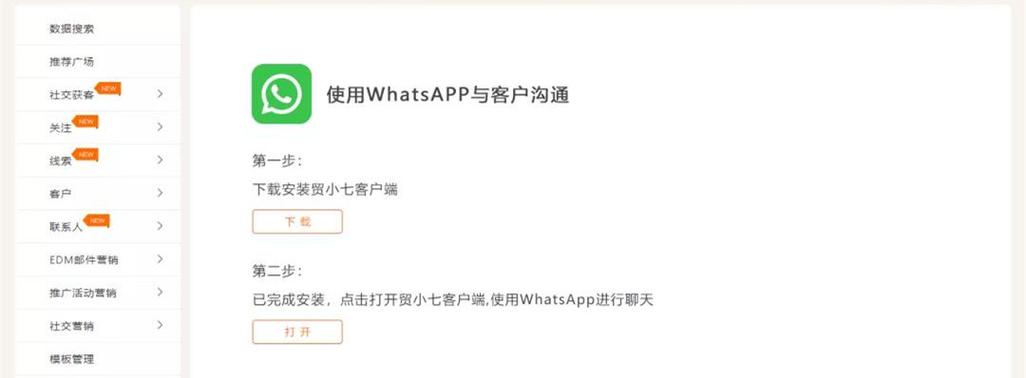 手机怎么多开whatsapp账号