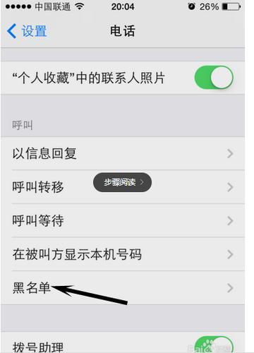 whatsapp被拉黑了怎么看