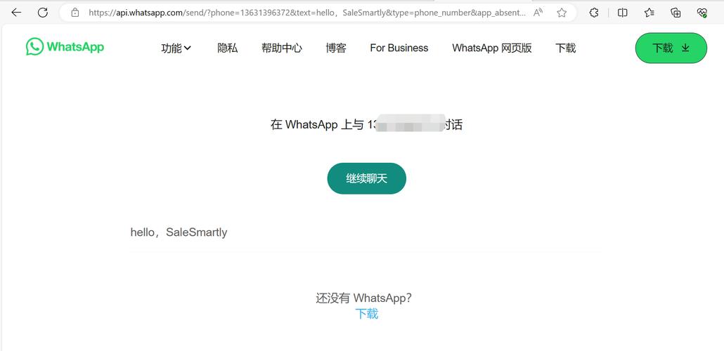 官方消息，WhatsApp中文版网站现已开放下载通道