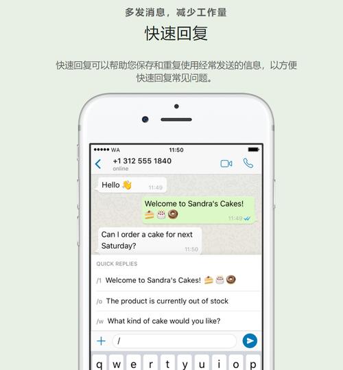 whatsapp软件怎么使用