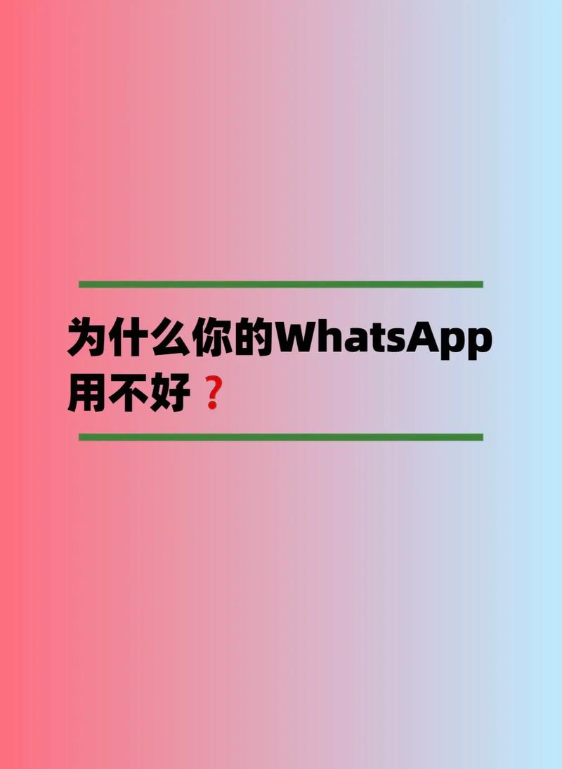 whatsapp为什么下载不了