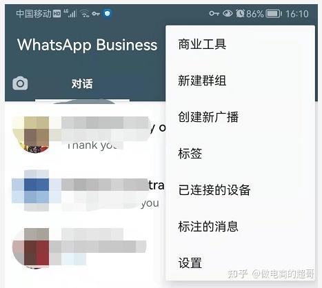 whatsapp的功能介绍