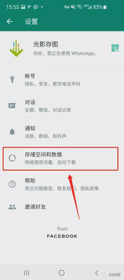 whatsapp发送消息只有一个勾