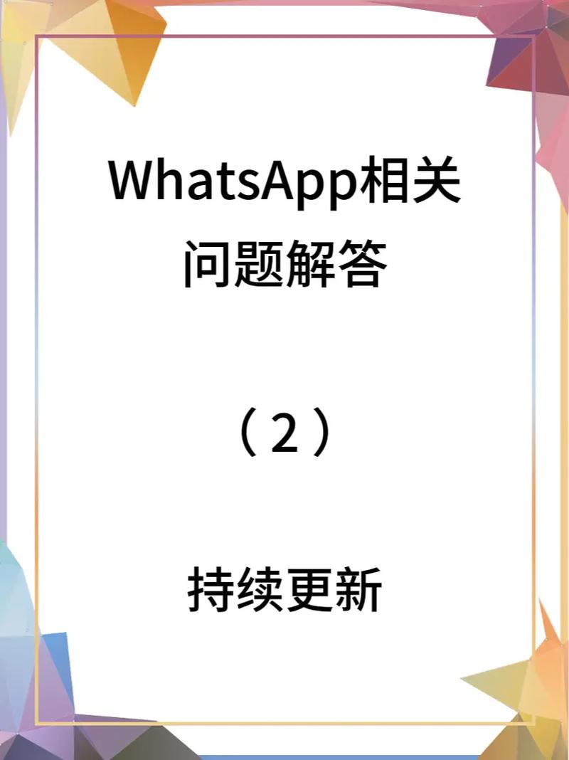 whatsapp被封了怎么解封