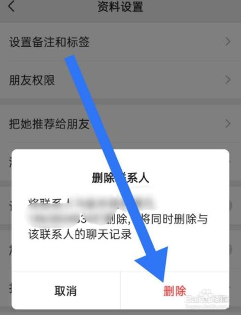 whatsapp手机版怎么删除好友