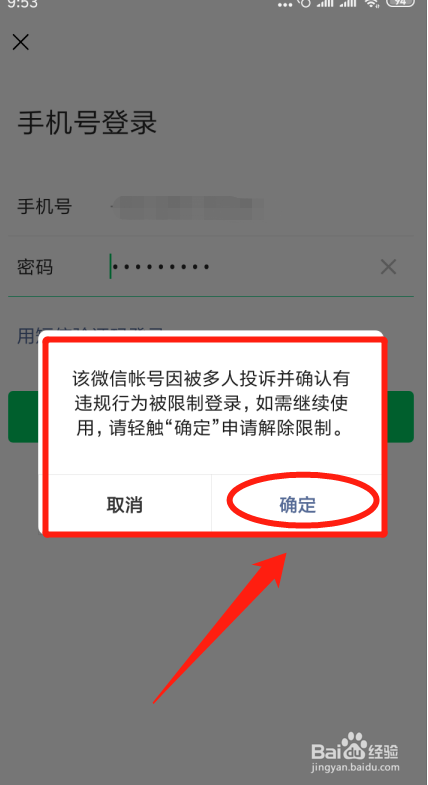 whatsapp如何解封锁