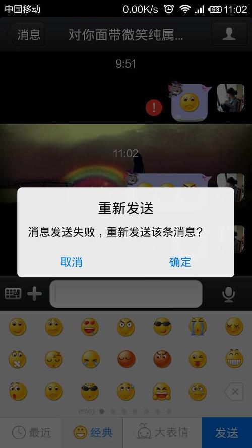 whatsapp发不了信息