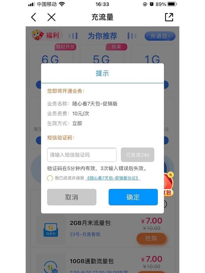 华为登陆whatsapp收验证码