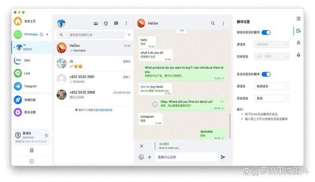 怎么把whatsapp客户发的英语语音翻译