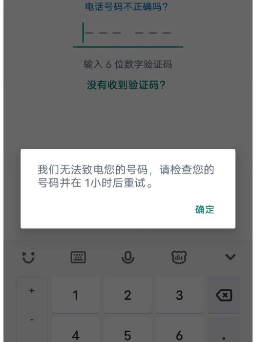 电信一直收不到whatsapp验证码