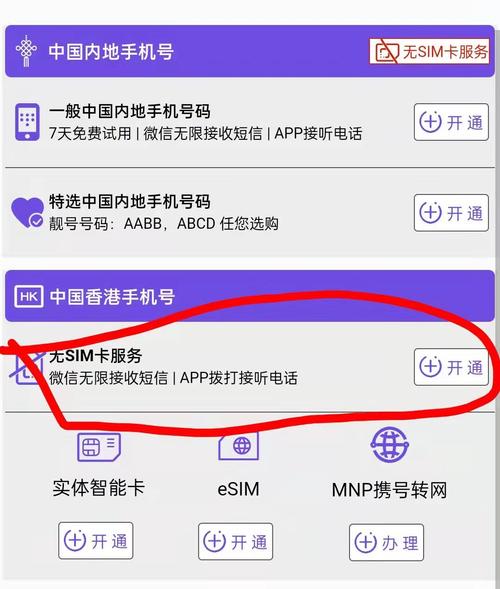 whatsapp大陆手机号怎么注册