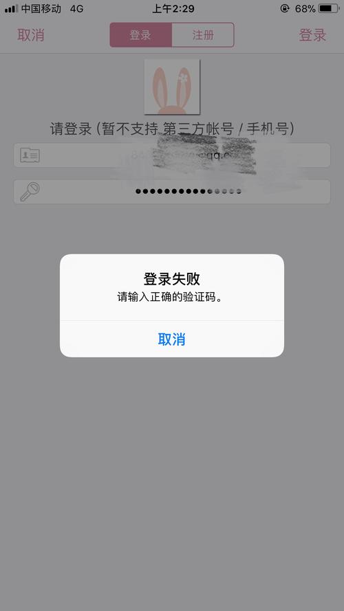 whatsapp更新后网页版无法登录