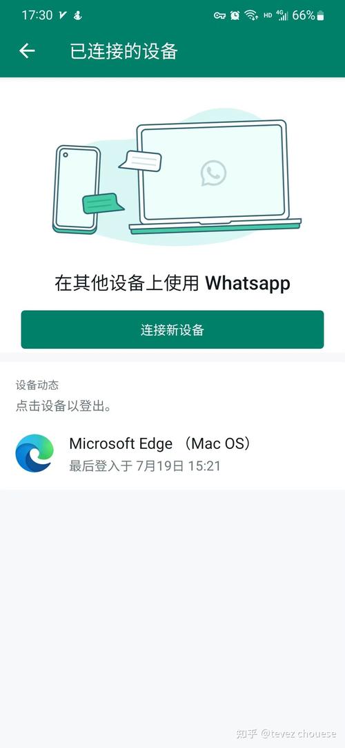 WhatsApp网页版登录的体验优化方法