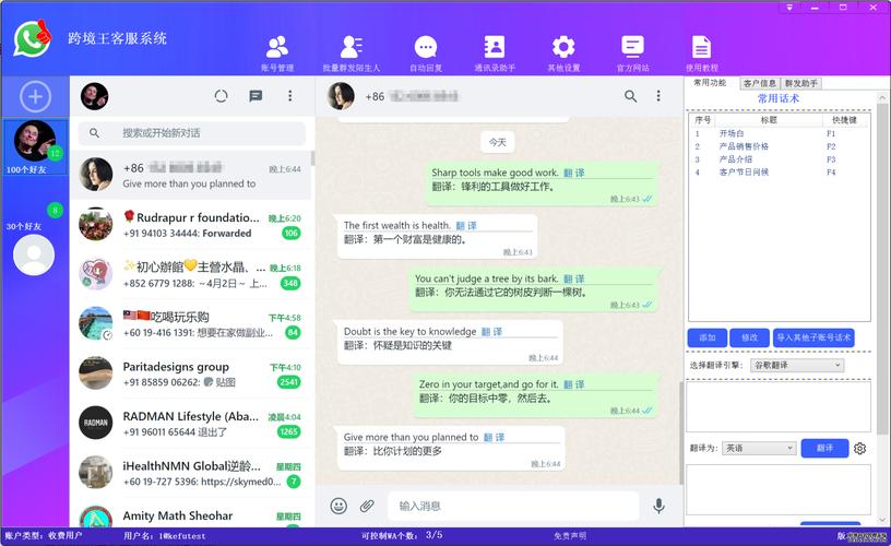 WhatsApp中文版官网发布，新手必看操作指南