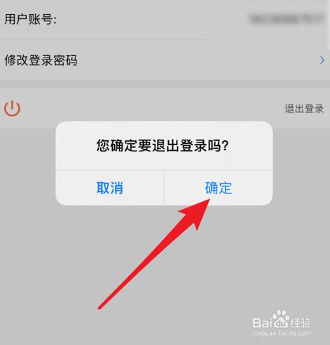 手机怎么退出登录whatsapp