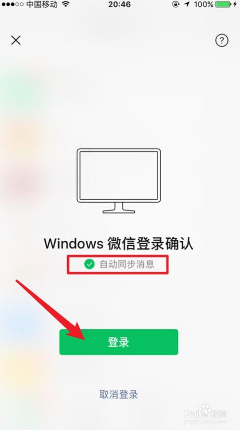 WhatsApp网页版登录后如何同步聊天记录？