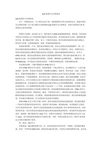 WhatsApp网页版的使用心得分享