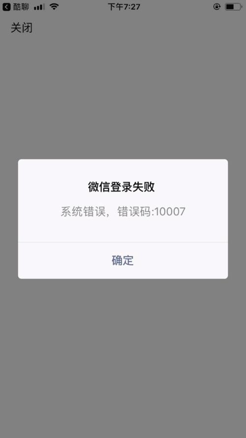 whatsapp登录不上什么原因