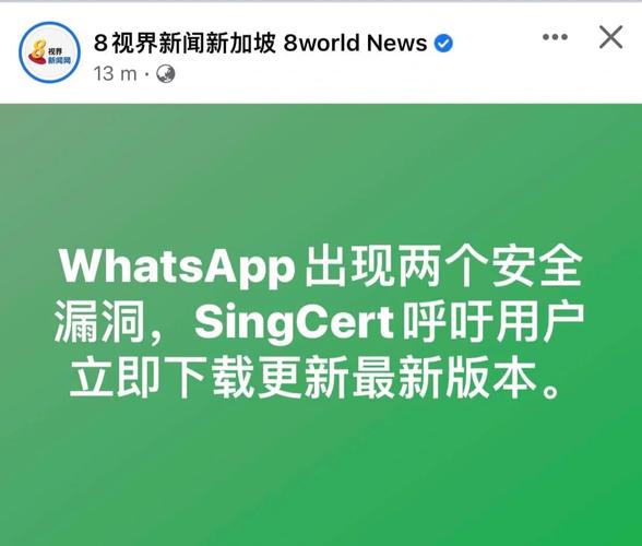 从WhatsApp官网获取新版客户端下载链接，确保安全