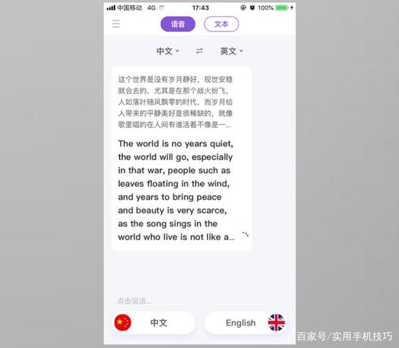 whatsapp聊天怎么翻译成中英文互译