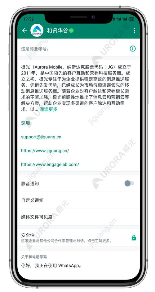 官方授权，WhatsApp中文版网站下载安装教程