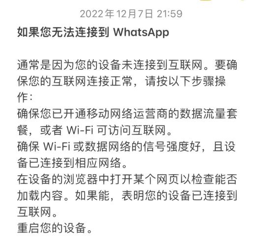 whatsapp解封需要多久