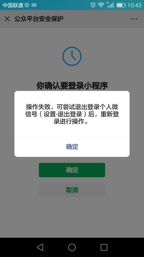 whatsapp为什么登录不上去