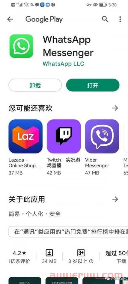 最新！WhatsApp中文版官网发布下载教程