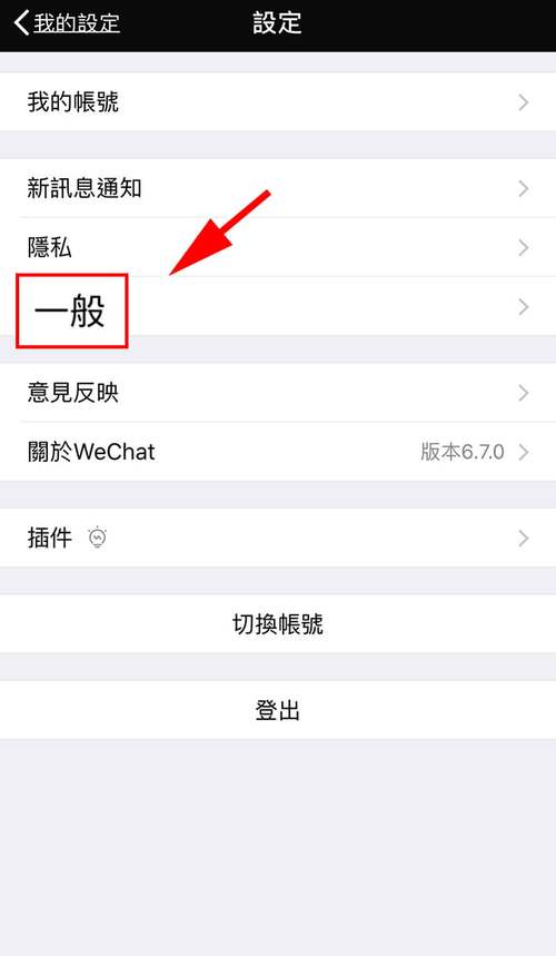 如何在WhatsApp网页版上设置聊天备份