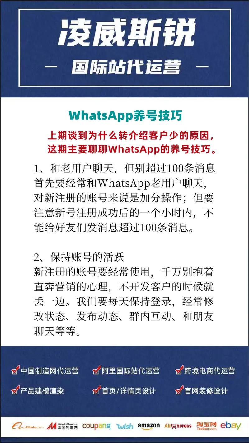 WhatsApp怎么发信息给对方