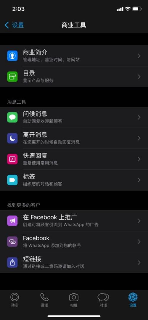 中国手机怎么用whatsapp