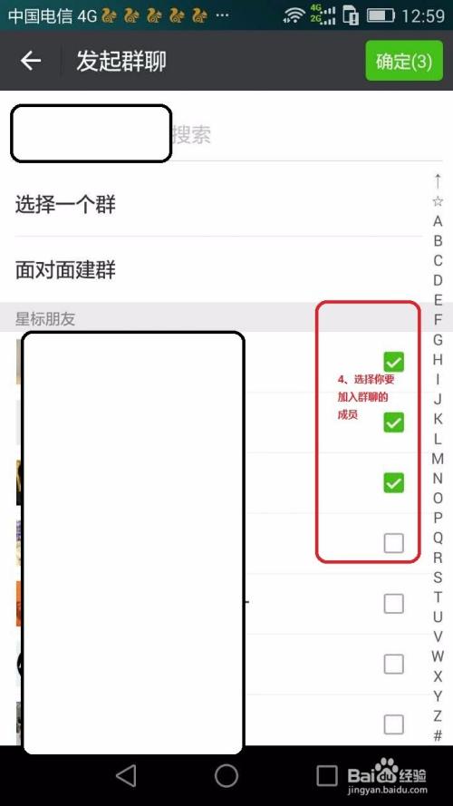 WhatsApp中文版如何创建群聊？