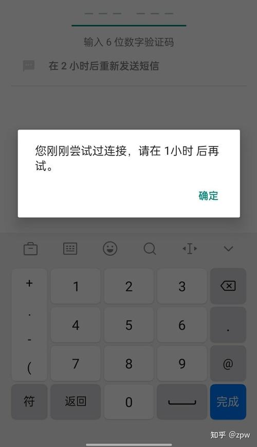 whatsapp 输入手机号后无法发出验证码