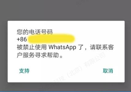 whatsapp换手机登录同一个账号