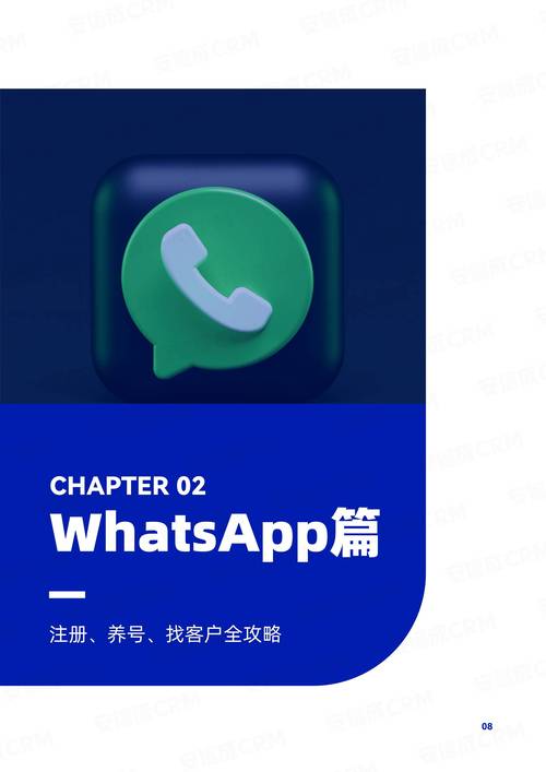 whatsapp下载安装官方2023