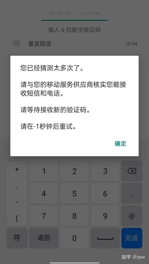 WhatsApp收不到验证码和电话